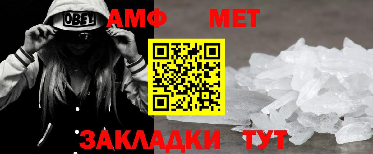 АМФЕТАМИН VHQ  Вход с VPN  АМФЕТАМИН  Бердск 