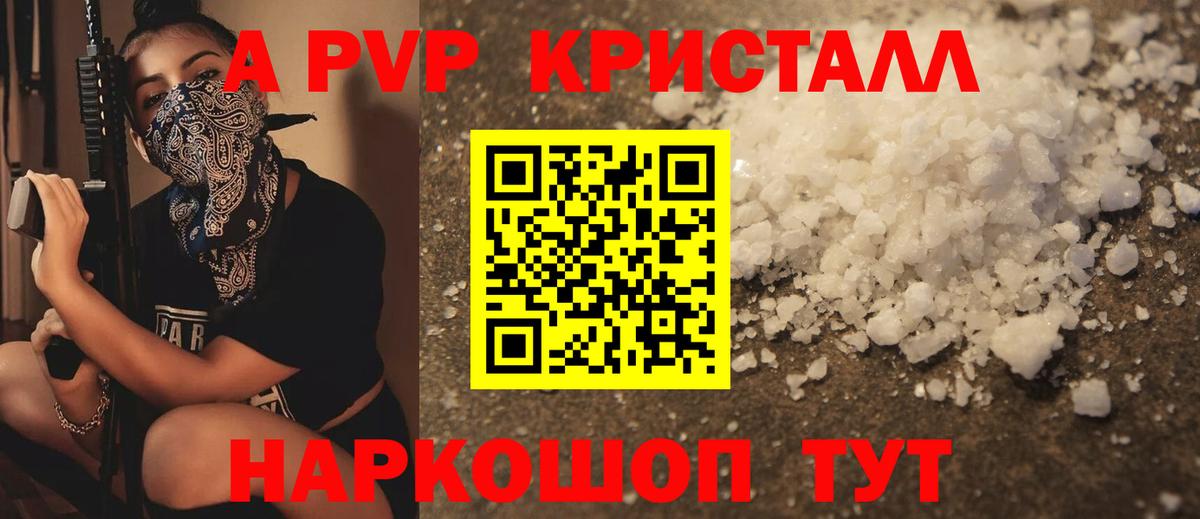 Alfa_PVP Crystall  Бердск  Alpha-PVP Соль  A PVP мука 
