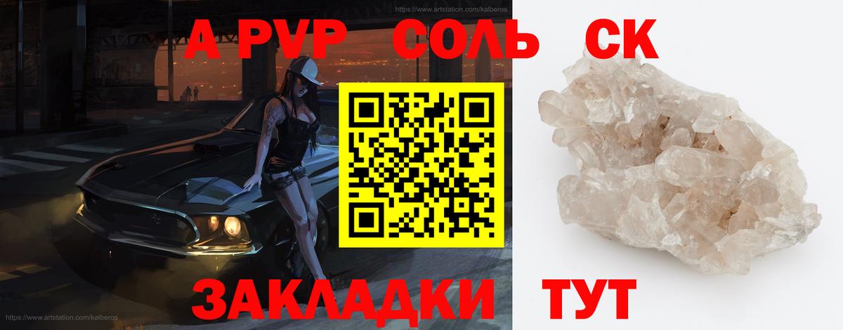 Alpha PVP VHQ Бердск