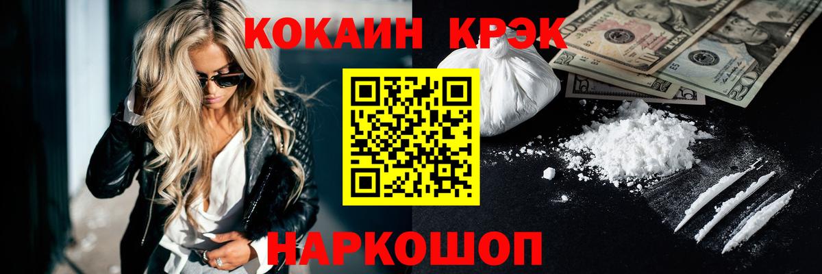 Кокаин Columbia Бердск