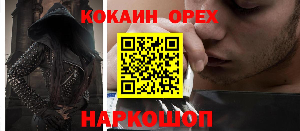 Бердск  КОКАИН Перу  цена   Вход с VPN  Cocaine VHQ 