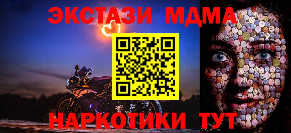 Ecstasy ешки  ЭКСТАЗИ 300 mg  дарнет шоп  ЭКСТАЗИ  Бердск  Вход с VPN 