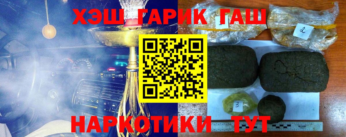 ГАШИШ  Гашиш гашик  закладки  Вход с VPN  Бердск  ГАШ гарик 