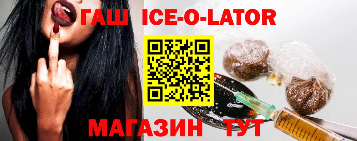 ГАШИШ гашик Бердск