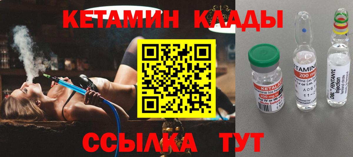 Кетамин VHQ  Вход с VPN  Бердск 