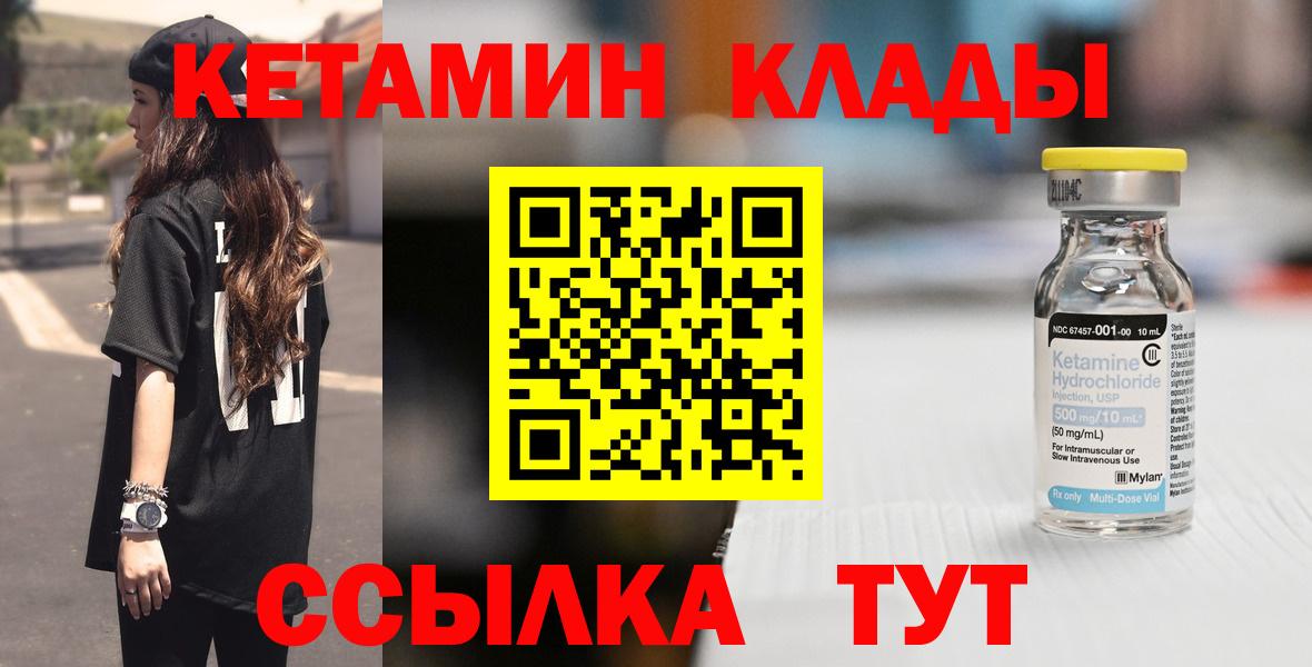 Кетамин VHQ  Бердск 