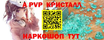 а пвп мука Апшеронск