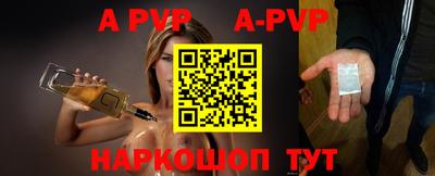 ALPHA PVP Аргун