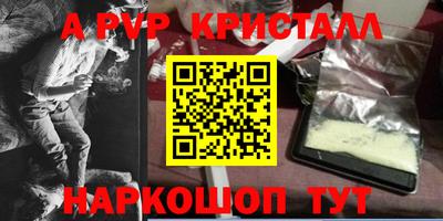ALPHA PVP Аргун