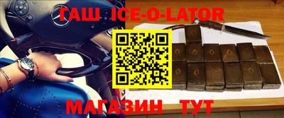 гашиш Волгодонск