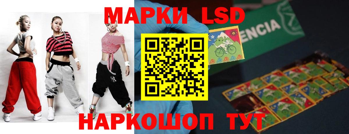 LSD-25 экстази кислота  Бердск 