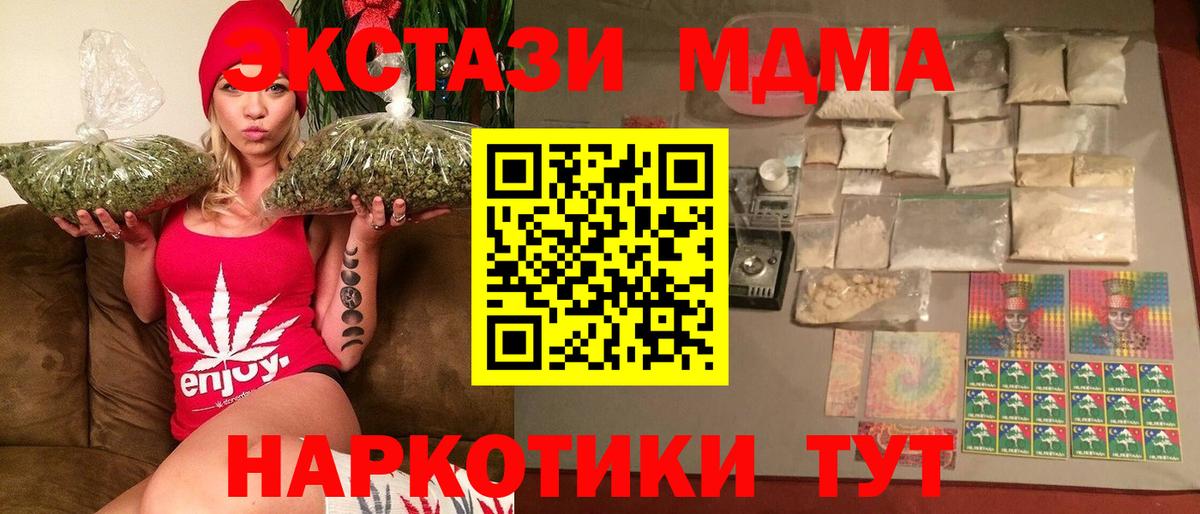 MDMA VHQ  Вход с VPN  MDMA crystal  MDMA  Бердск 
