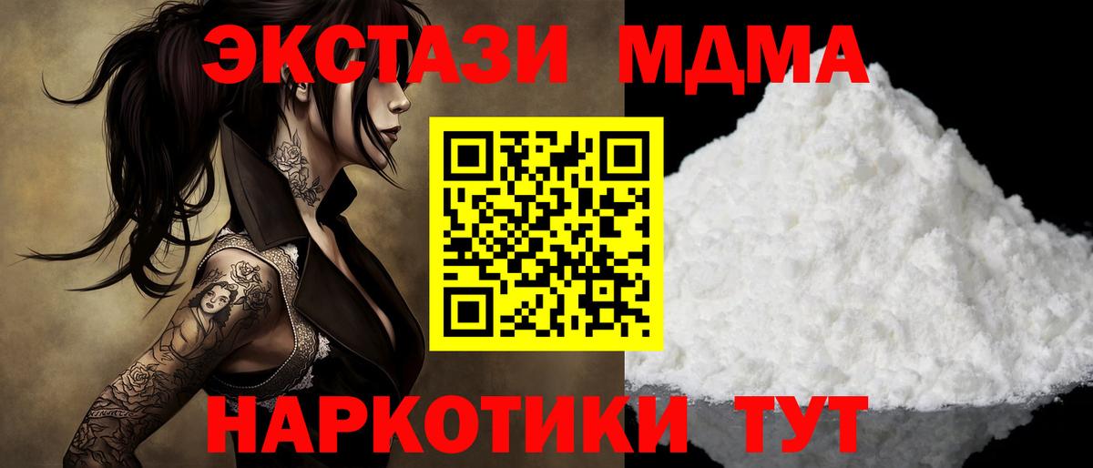 MDMA Molly Бердск