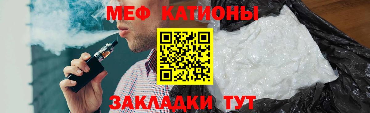 МЕФ мука  Мефедрон  Бердск  Вход с VPN 