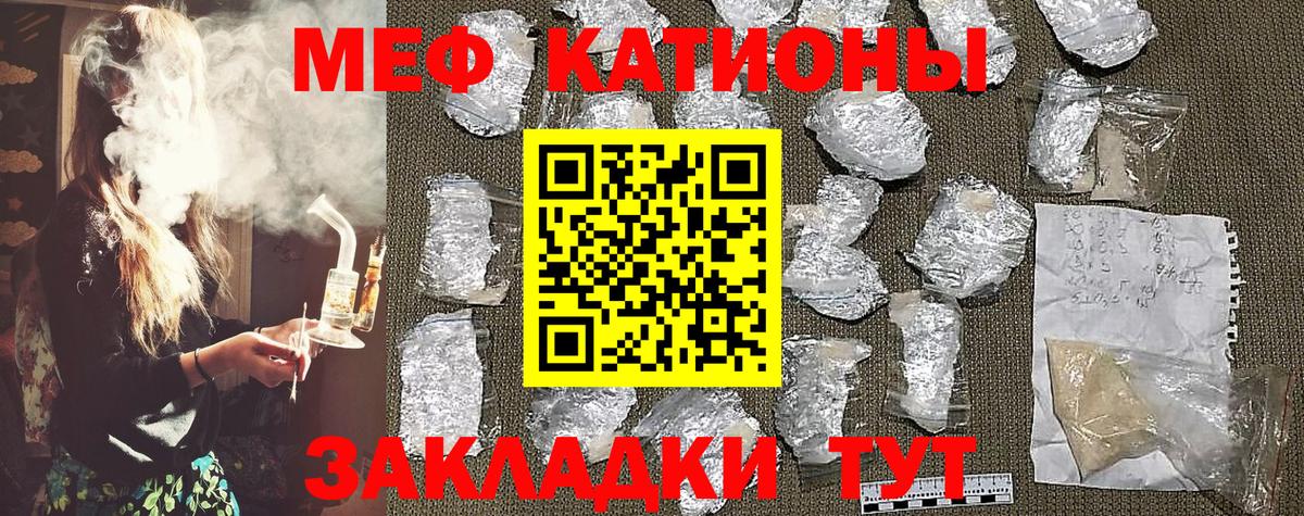 Мефедрон кристаллы  Бердск  МЯУ-МЯУ  где можно купить   Меф mephedrone 