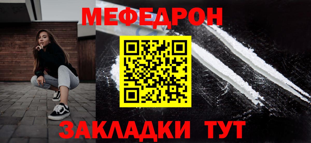 МЕФ мука Бердск
