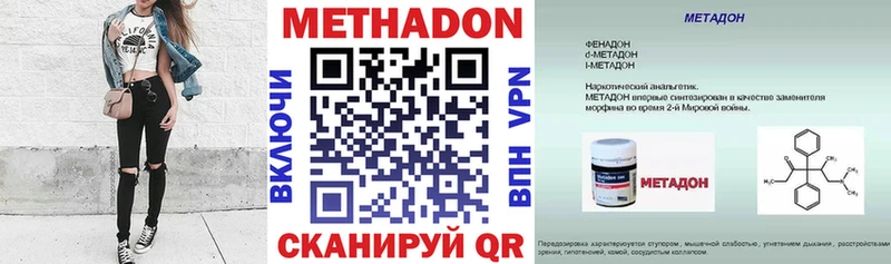 МЕТАДОН methadone  shop наркотические препараты  Бердск  где можно купить  