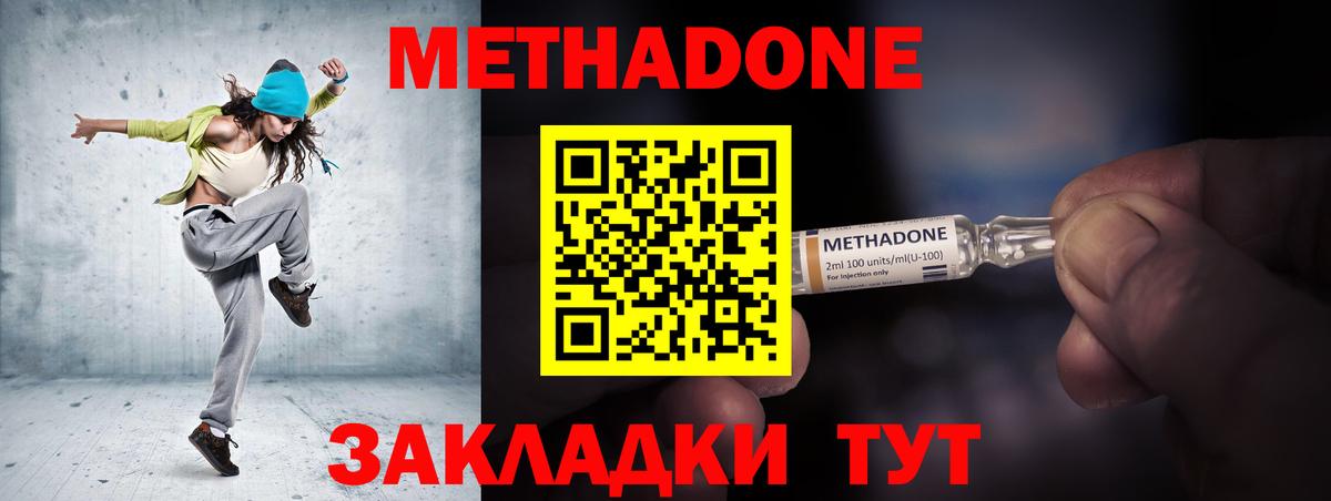 Бердск  МЕТАДОН белоснежный  Метадон белоснежный  Вход с VPN 