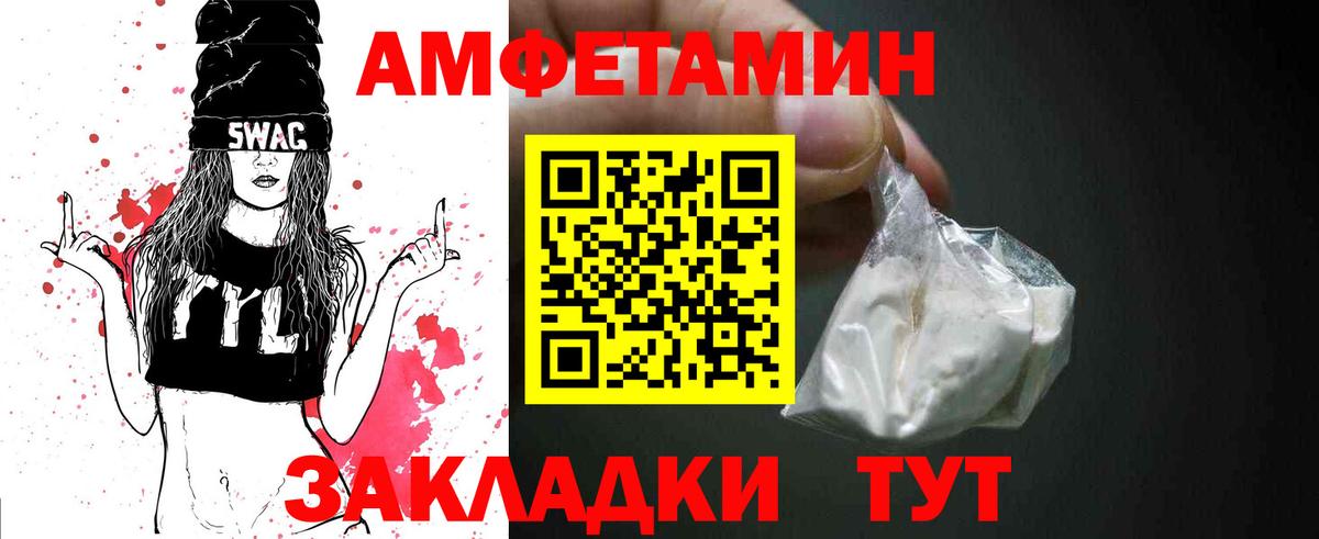 Метамфетамин витя Бердск