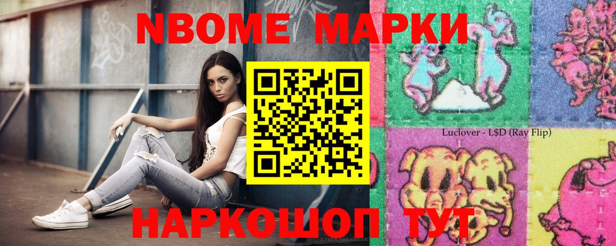 Марки NBOMe 1,8мг  Марки N-bome  Бердск  Вход с VPN 