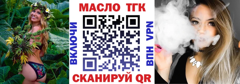 где купить наркоту  Бердск  Дистиллят ТГК вейп 