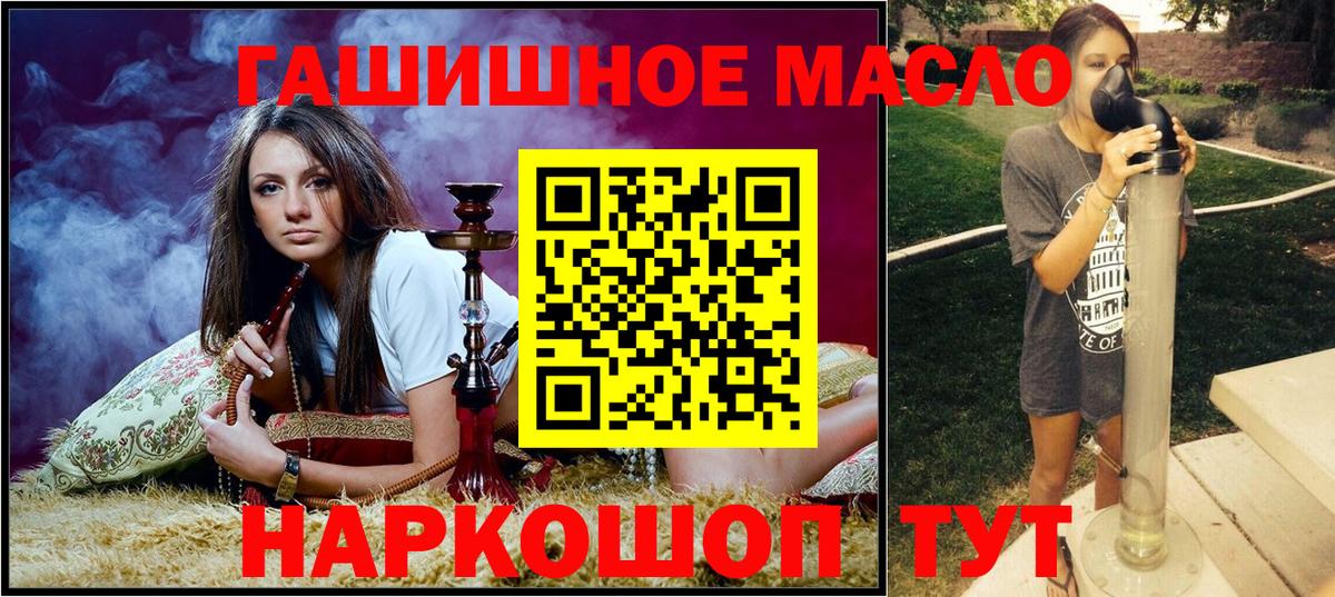 ТГК жижа  кракен ONION  Бердск 