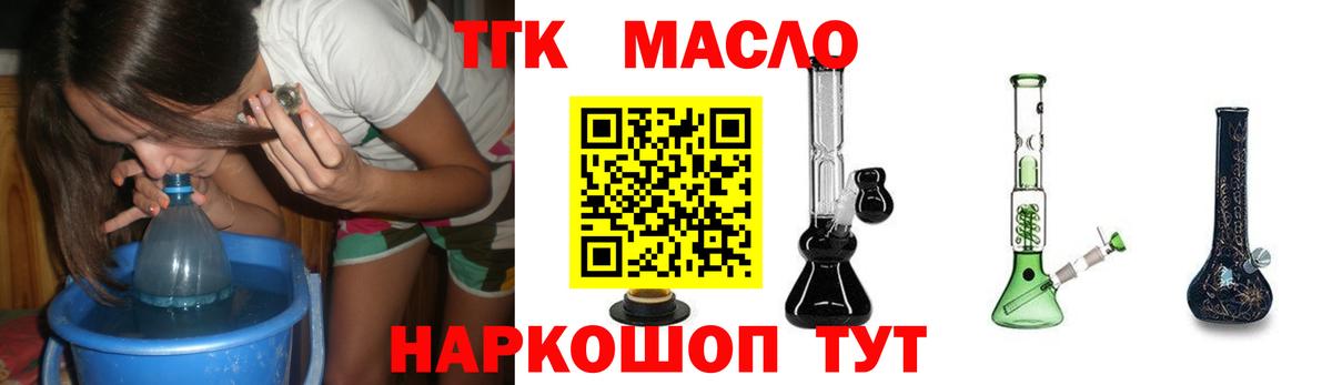 ТГК вейп Бердск